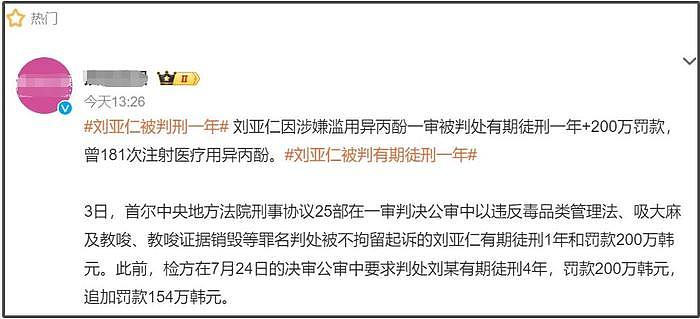 宋慧乔意外卷入丑闻！被质疑帮刘亚仁脱罪，为他专门拜访不同律师 - 2