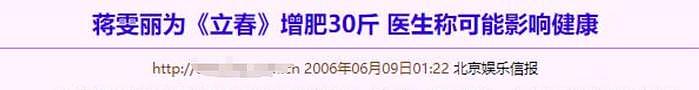 杨幂农妇造型被嘲太假！一味追求白幼瘦审美，体型仪态背离角色 - 20