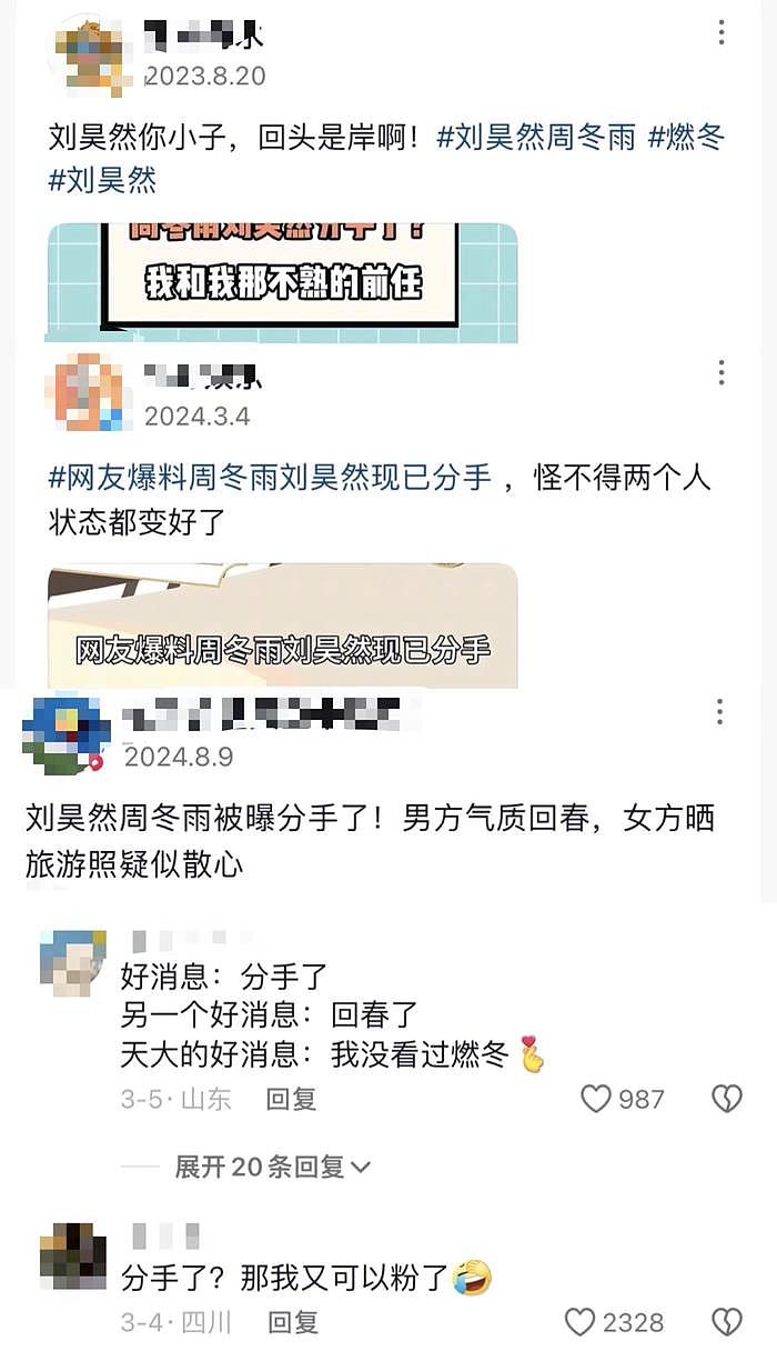 被爱情滋润后的周冬雨，外貌气质大变？！怎么小黄鸭变白天鹅了！ - 3