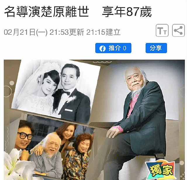 87岁导演楚原逝世，今年已有14位艺人去世，多数因病辞世令人唏嘘 - 2