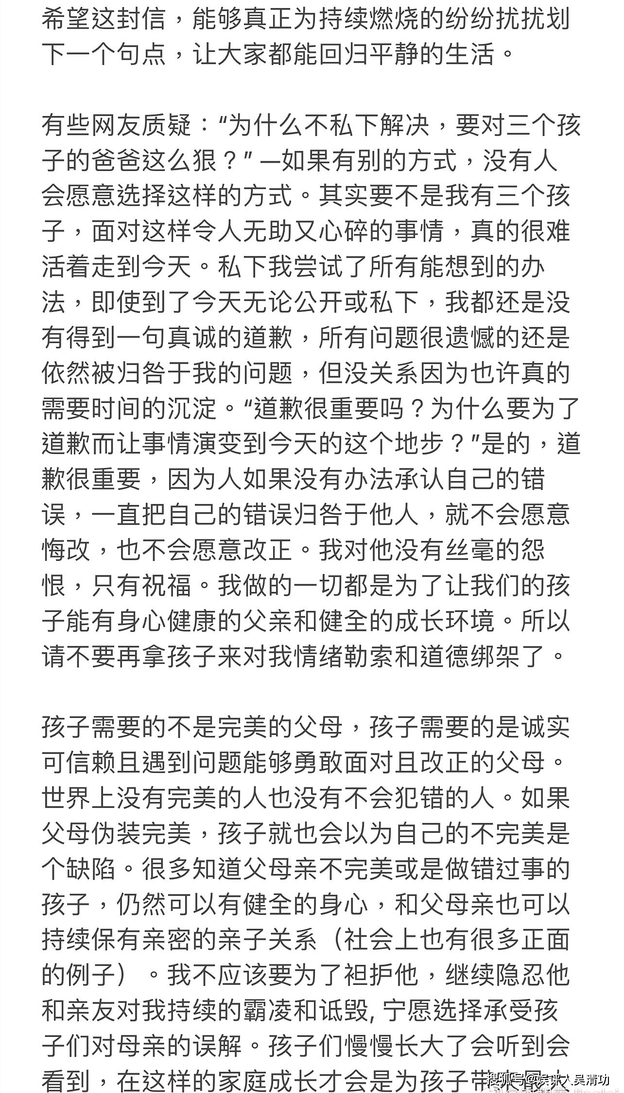 李靓蕾再次发文称，没有得到王力宏真诚的道歉，不接受对方的赠与 - 2