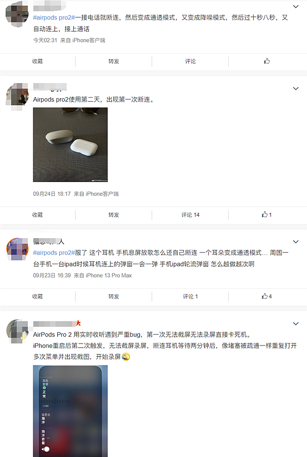 AirPods Pro 2用户反馈不止随机断连：做工还很差 - 2