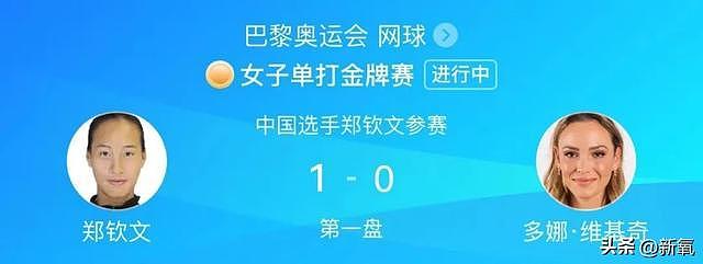 比赛输了就该吃避孕药？凭什么要对郑钦文这么大恶意 - 3