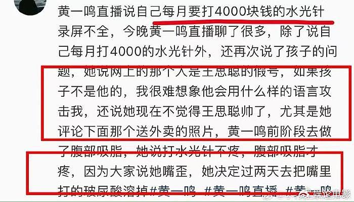 王思聪每年给她300万，她暴露真实消费，网友表示带坏风气 - 3