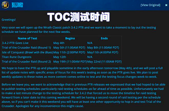 魔兽世界怀旧服：P3阶段5月6日开放TOC首轮测试，6月即将正式上线 - 1