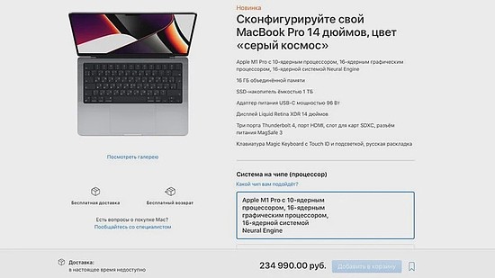 苹果公司停止在俄罗斯在线商店的所有销售活动 - 1