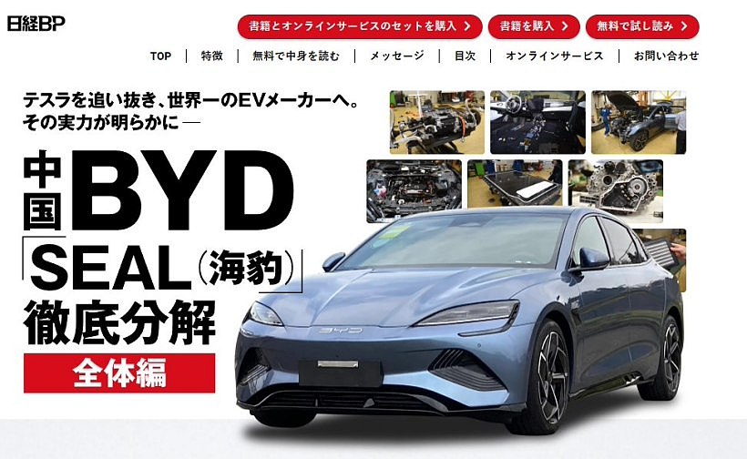 杀入“两田”老家：比亚迪电动轿车海豹登陆日本市场，528 万日元起 - 3