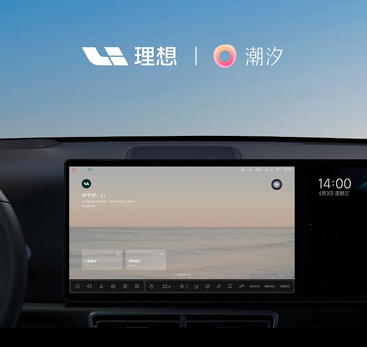 理想汽车上线“潮汐 App”：车内提供小憩模式、冥想模式 - 1