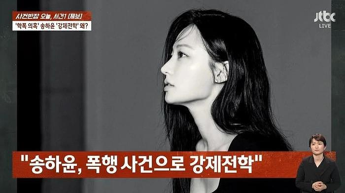 韩国知名女星宋昰昀，校园霸凌尚未平息，另一位女演员又被爆料 - 2
