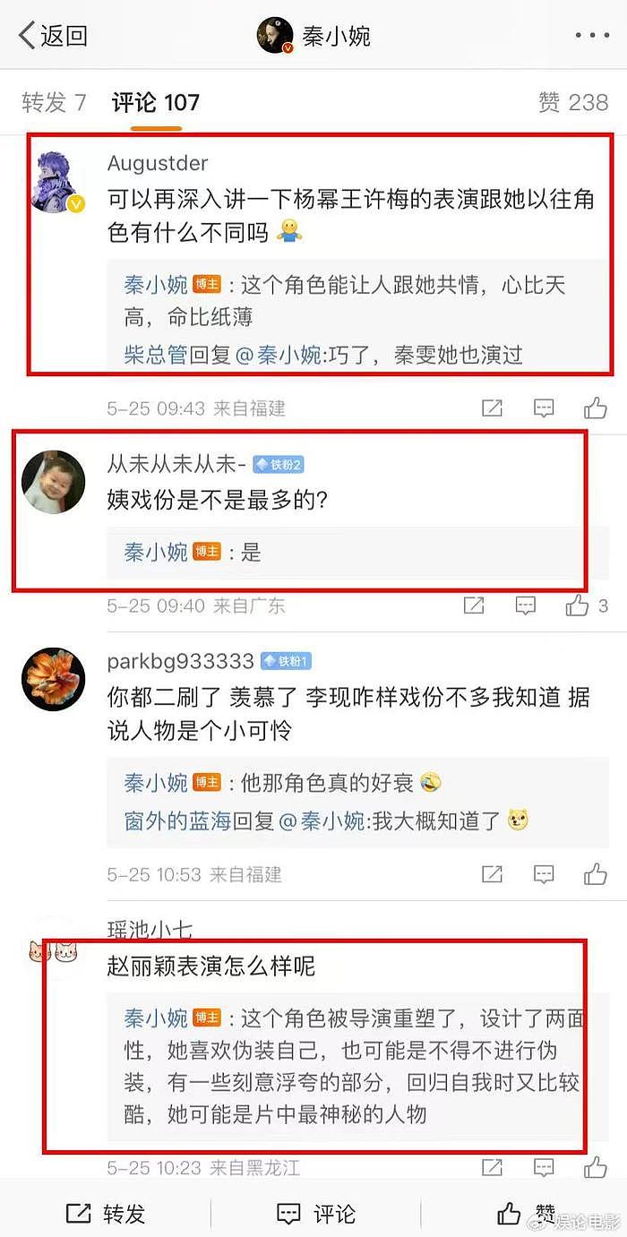 前方记者回答网友疑问，否认章子怡为挂件女主，丽幂没直接对手戏 - 10