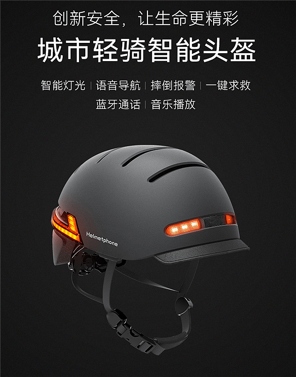 799元！华为上架首款鸿蒙智能头盔：支持智能灯光、双向防丢 - 4