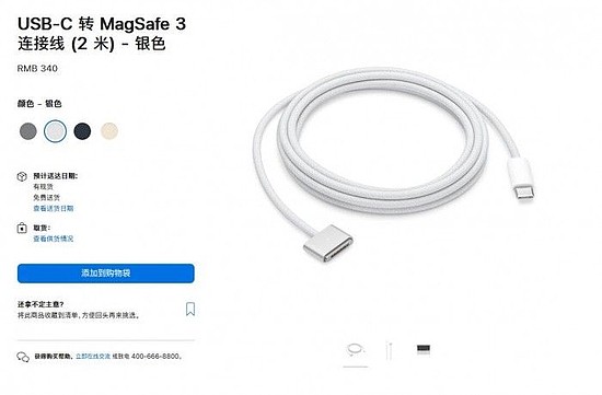 USB-C转MagSafe 3连接线单独上架：售价340元 - 1