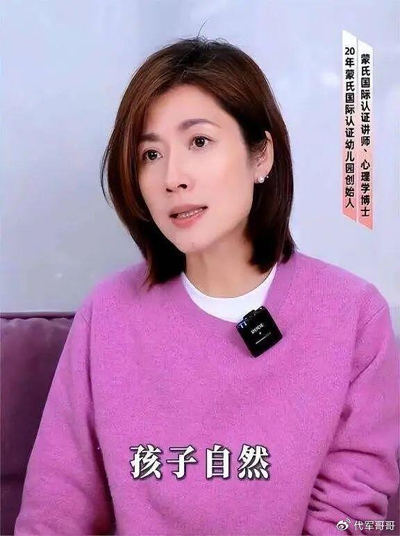 揭秘著名主持人吉雪萍的幸福婚姻生活 - 21