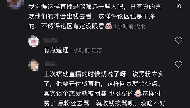 网红痞幼49岁男友露脸，褶子多被嘲像父女，直播有门票一晚赚百万 - 7