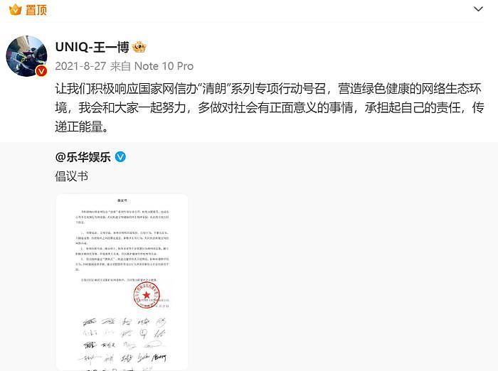 王一博演唱会风波持续发酵，被批纵容粉丝偶像失声，网友呼吁严查 - 20