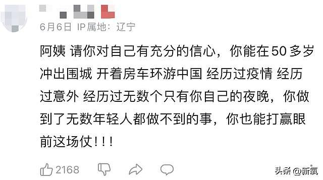 离开吸血又家暴的丈夫后，她花4年变身，如今离婚还再倒贴16万？ - 32