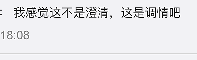 小说照进现实!粉丝爆料黄子韬头像是合照，徐艺洋被区别对待？ - 21