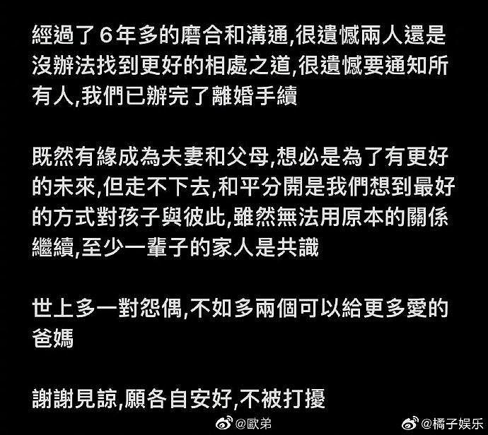 据台媒，欧弟官宣再婚，至于是否举办宴客，欧弟表示要再讨论一下 - 5