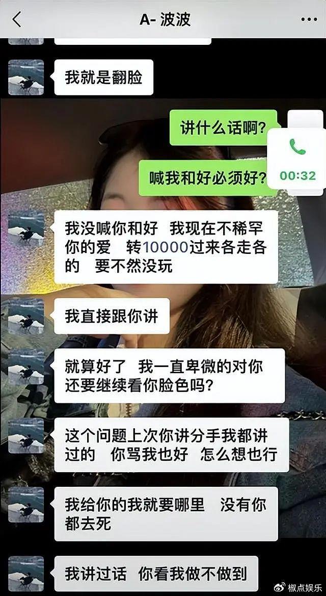 贵州22岁女孩在家中被前男友杀害，半夜行凶16刀，更多内情曝光 - 6