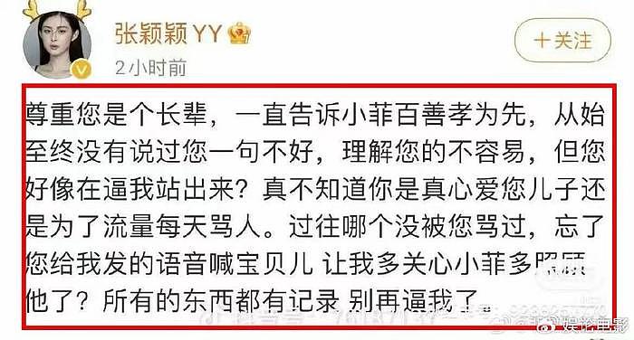 张兰否认认识张颖颖，孟贺驳斥，张颖颖点赞网友评论自证认识对方 - 5