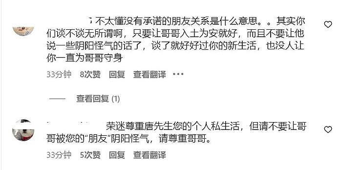 唐鹤德发文间接承认新欢，张国荣经纪人力挺，绝美爱情滤镜破裂 - 8