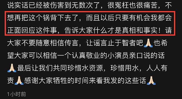 27岁王鹤润被骂4年后发声，否认用140桶矿泉水洗澡，曾被金星指责 - 11