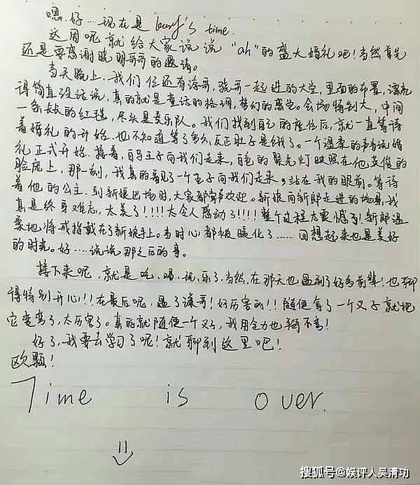 王俊凯曾经参加过黄晓明和baby的婚礼，事后还写了真情实感的日记 - 1