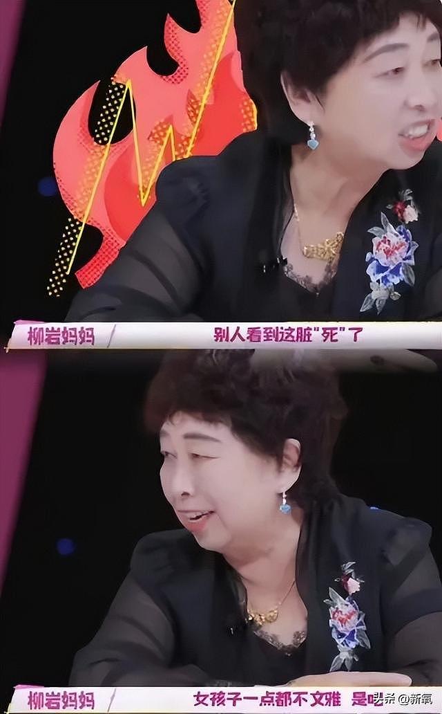 被亲妈说只能嫁老头？难怪当初被扔进泳池还要哭着道歉 - 9