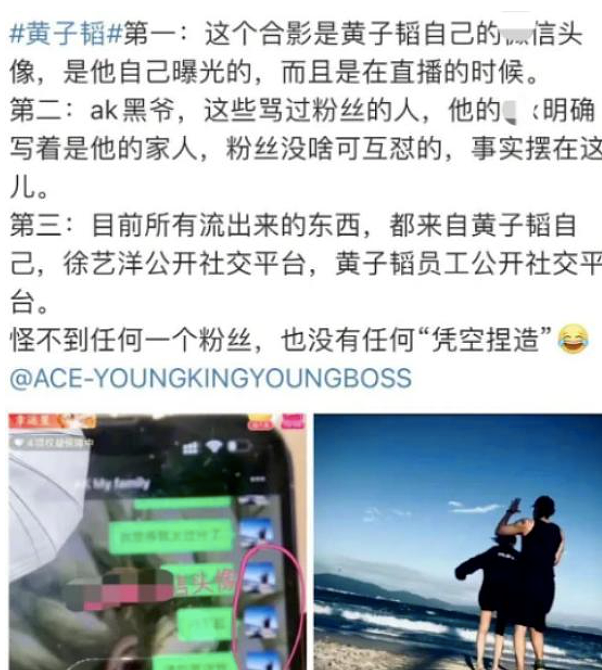 黄子韬回应恋情后被打脸，被扒与徐艺洋游戏账号和片场壁咚图！ - 4