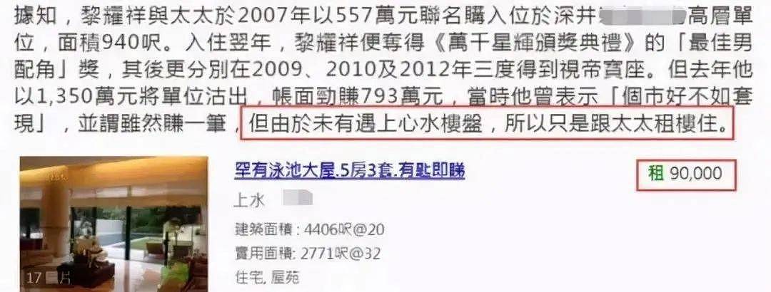 卖掉香港豪宅移居内地，半年游遍各大城市，TVB视帝有多喜欢内地 - 9