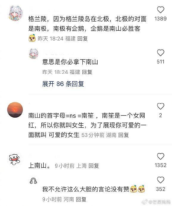 没有点知识储备的crush都不懂你的暗恋 - 4