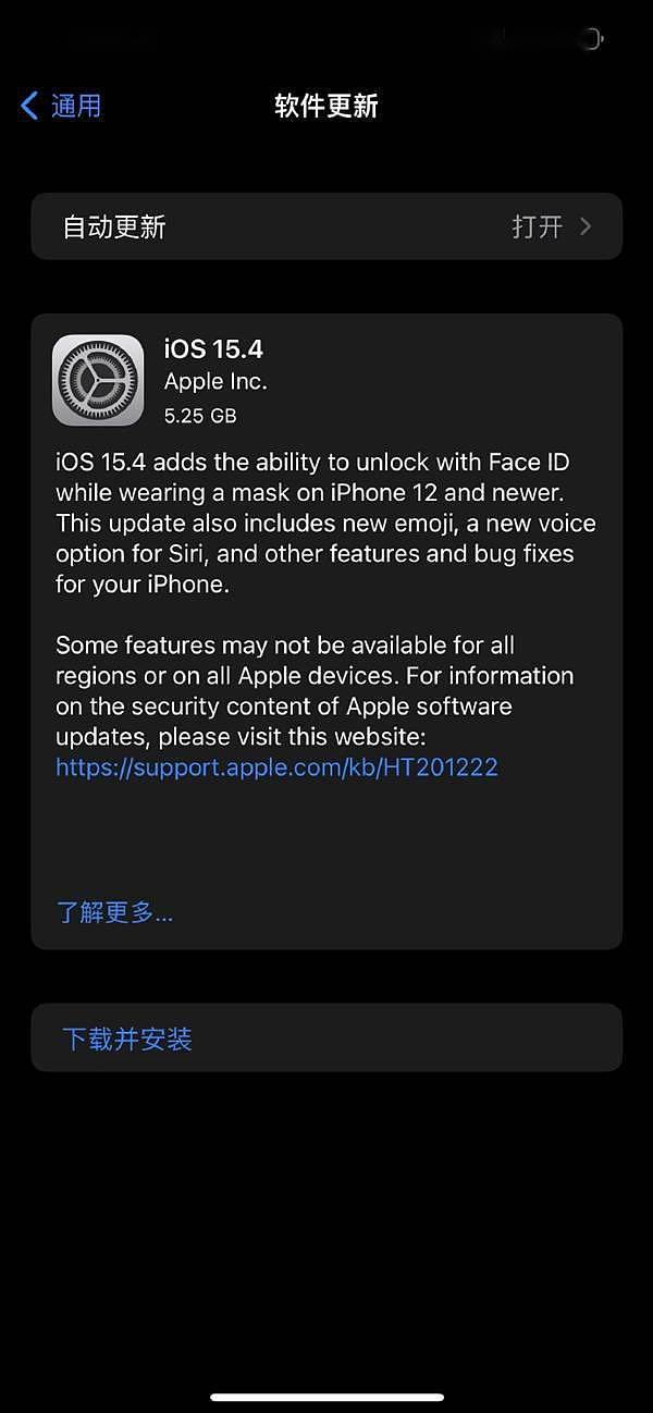 iOS 15.4 RC推送！戴口罩解锁iPhone终于等来了 - 1