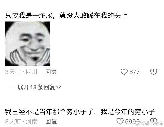 看完抽象网友的评论，心里暖暖的 - 5