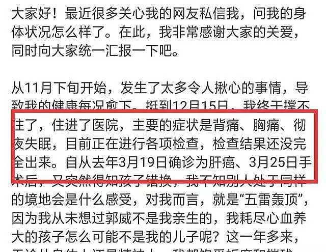 杜新枝透露918庭审细节:讲述许敏针对自己理由，引众网友倒戈相向 - 1