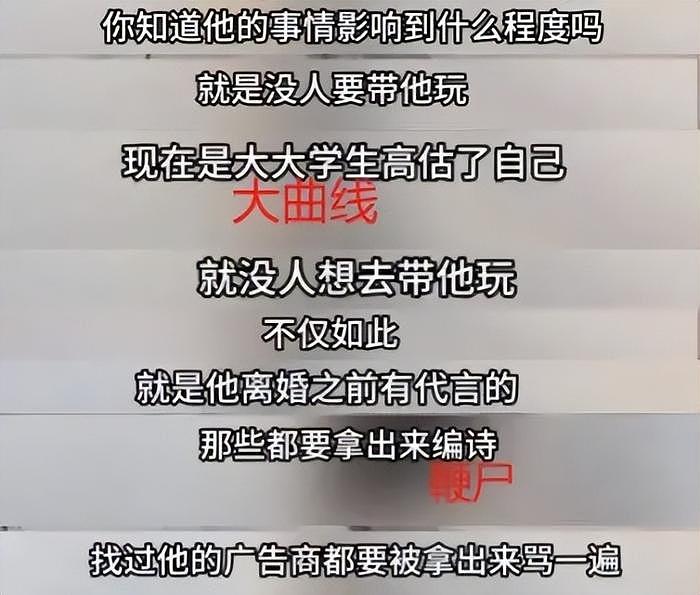 近期5位劣迹艺人复出失败！演出取消、评论区翻车，全部遭抵制 - 15