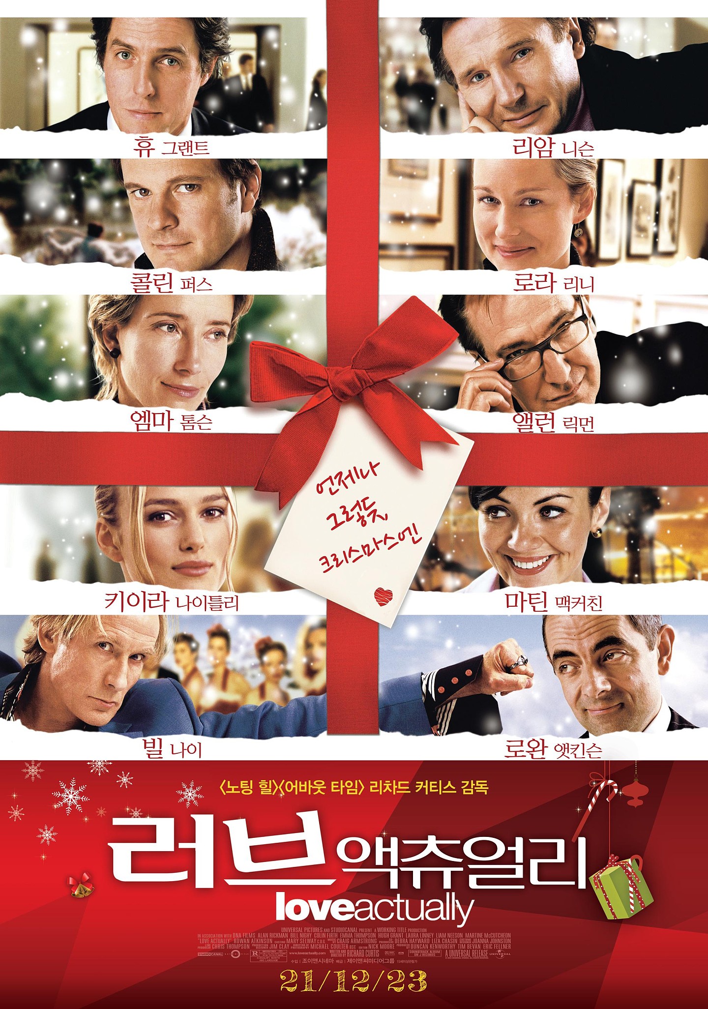 经典拼盘爱情电影《真爱至上》将于12月23日在 - 1