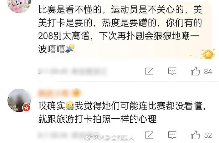 又一知名女星翻车！晒与运动员“合照”大笑被骂，秒删动态受争议 - 7