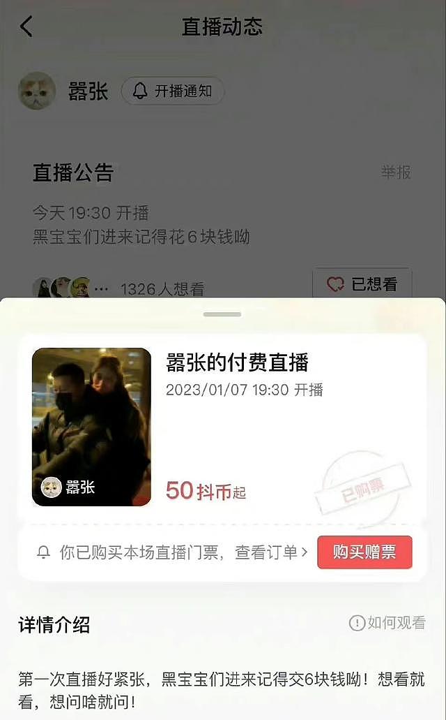 网红痞幼49岁男友露脸，褶子多被嘲像父女，直播有门票一晚赚百万 - 2