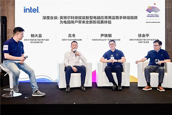 电竞第一次入亚！Intel Arc锐炫显卡：杭州亚运会官方指定 - 5