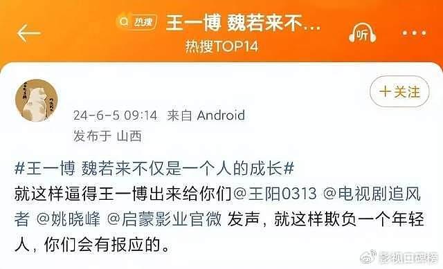 业内倒油？王家卫内涵《无名》亏本，揭示了王一博无戏可拍的真相 - 8