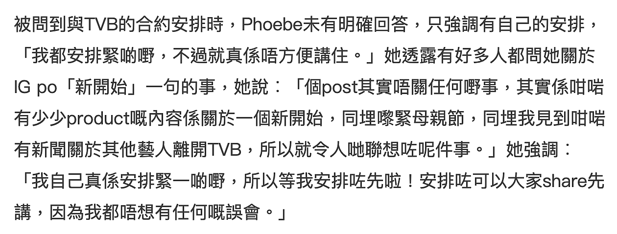TVB一日流失三位艺人，余德丞受力捧仍离巢，女主播在节目中告别 - 6