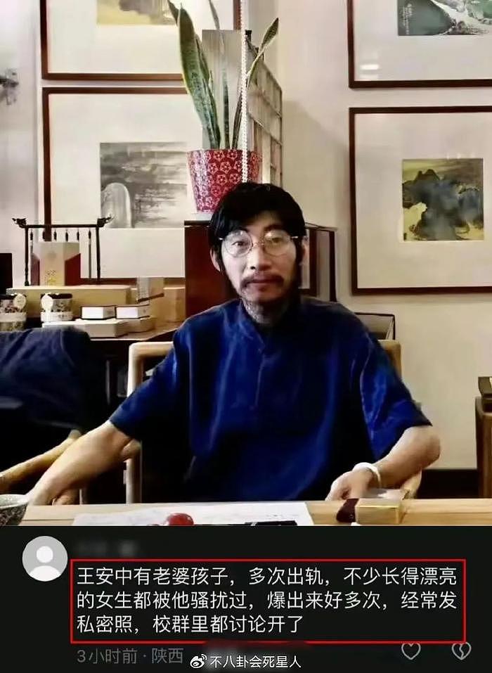 王贵元被人大解聘，王安中被停职调查，3天3个老师现出原形 - 14