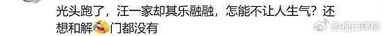 汪小菲直播间发飙，引来5万人围观，心细又温柔马筱梅在旁边安慰 - 9