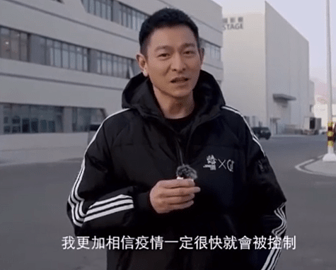 刘德华在内地拍戏心系香港，录视频帮加油，还被曝给西安捐2000万 - 3