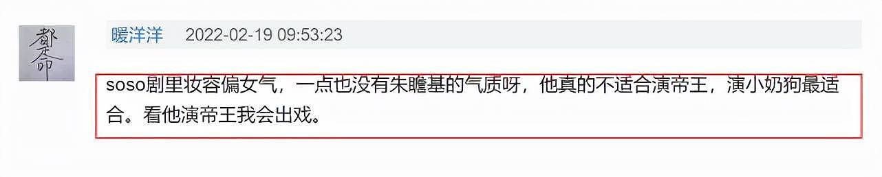 《尚食》官宣定档，许凯被指妆容女气没帝王气质，滤镜灰扑扑被嘲 - 9