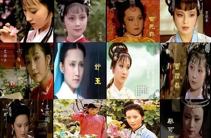 87版《红楼》37年再聚首，多成耄耋老人，妙玉颜值最高，让人唏嘘 - 3