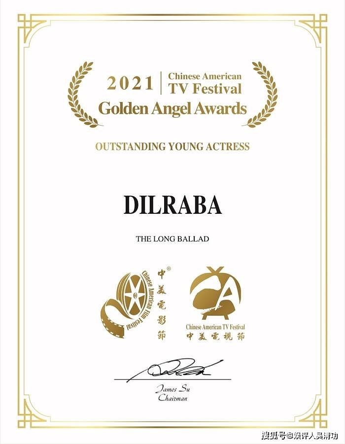 不只有迪丽热巴在中美电视节获奖，古力娜扎和刘浩存也获奖了 - 2