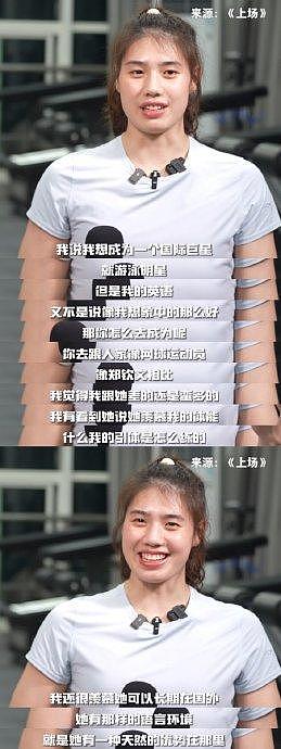 两个了不起的中国女人互相欣赏，美好画面留档 - 2