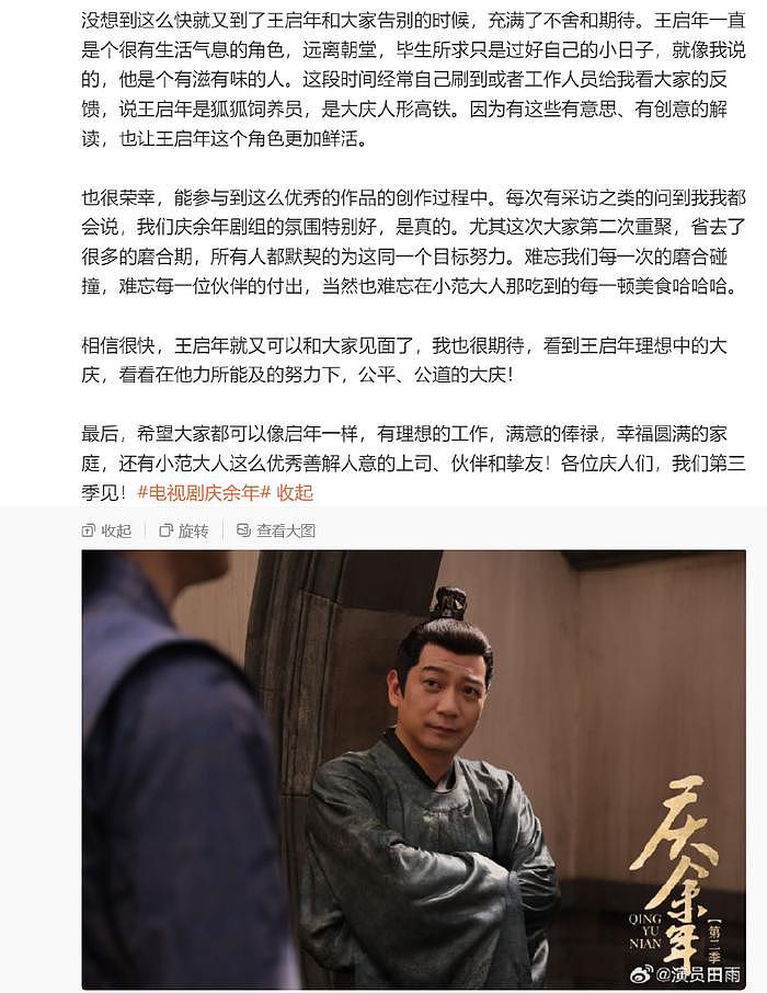 众演员告别《庆余年2》，原来塑造陈萍萍这么难，第三季很快就来 - 14