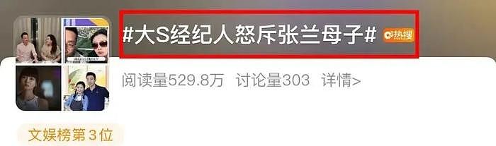 大s经纪人嘲讽汪小菲张兰靠博眼球卖酸辣粉，网友：有本事别要钱 - 4